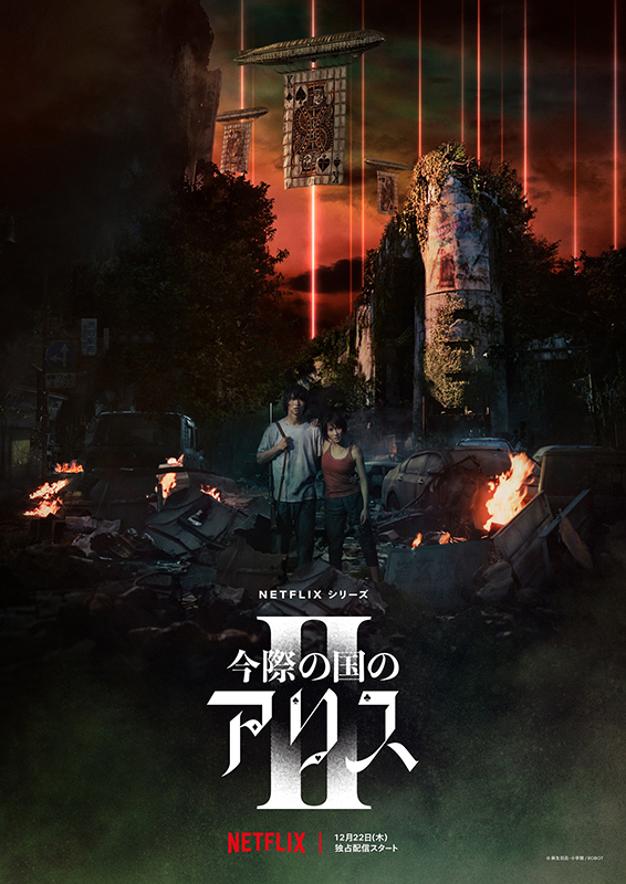 Alice In Borderland Season 2 2022 อลิสในแดนมรณะ ซีซั่น 2 พากย์ไทย ซีรี่ย์ Netflix 2450