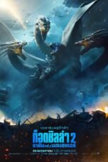 Godzilla 2 King of the Monsters (2019)