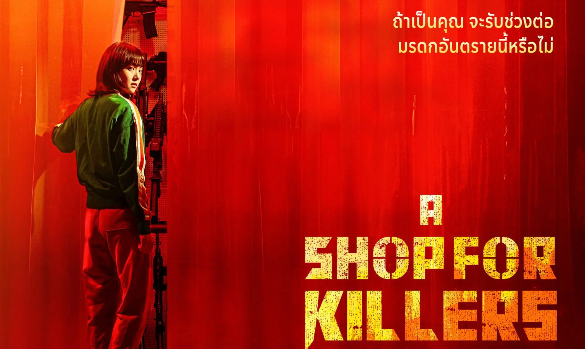 A Shop for Killers