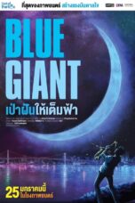 Blue Giant (2024)